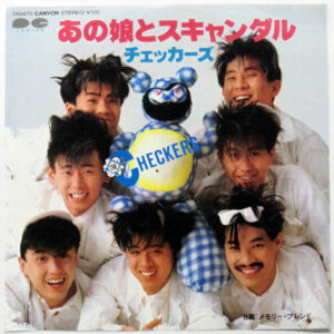 The Checkers (2) - あの娘とスキャンダル / メモリー・ブレンド (7")