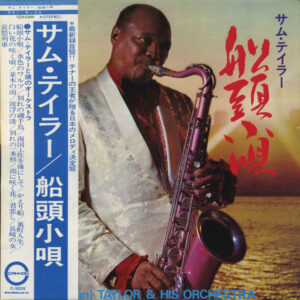 Sam Taylor And His Orchestra - 船頭小唄 (LP, Album, Gat)