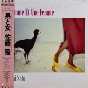 佐藤隆 - 男と女 = Un Homme Et Une Femme (LP, Album)
