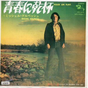 Michel Delpech = Michel Delpech - Pour Un Flirt / Je Resterai Ton Ami = 青春に乾杯 / 別れの詩 (7", Single)