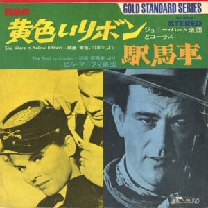 Johnny Heart And His Orchestra, Ralph Hunter Choir - She Wore A Yellow Ribbon (7", RE)