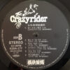 The Crazy Rider 横浜銀蝿 Rolling Special - 仏恥義理蹉䵷怒 (LP, Album) - 画像 (5)