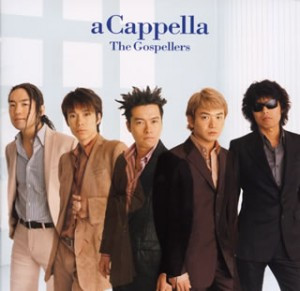 The Gospellers - Acappella (CD, Album)