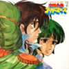 若草恵 / 小田裕一郎 - 六神合体ゴッドマーズ (LP, Comp, Gat) - 画像 (2)