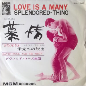 David Rose & His Orchestra - Love Is A Many Splendored Thing  (7", Single, Mono)