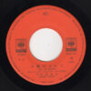 岸田智史 - 夕陽のなかで = Yuhi No Nakade (7", Single) - 画像 (2)