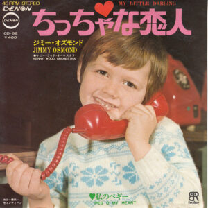 Jimmy Osmond - ちっちゃな恋人 = My Little Darling (7", Single)