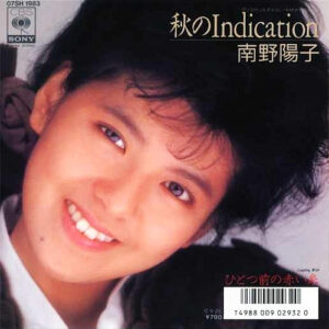 南野陽子 - 秋のIndication (7", Single)