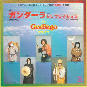 Godiego = ゴダイゴ = ゴダイゴ - Gandhara = ガンダーラ (7", Single)