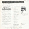 Godiego = ゴダイゴ = ゴダイゴ - Gandhara = ガンダーラ (7", Single) - 画像 (2)