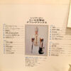 寺内タケシとブルージーンズ - レッツ・ゴーエレキ交響曲 (2xLP, Gat) - 画像 (2)