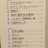 寺内タケシとブルージーンズ - レッツ・ゴーエレキ交響曲 (2xLP, Gat) - 画像 (5)