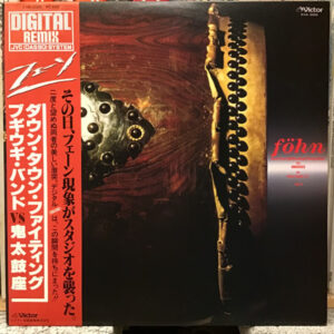 ダウン・タウン・ブギウギ・バンド Vs. Ondekoza - Föhn (LP, Album)