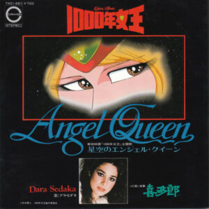 Dara Sedaka / 喜多郎 - Angel Queen = 星空のエンジェル・クイーン (7", Single)