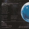 Dara Sedaka / 喜多郎 - Angel Queen = 星空のエンジェル・クイーン (7", Single) - 画像 (4)
