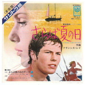 Francis Lai - さらば夏の日 = Du Soleil Plein Les Yeux (7", Single)