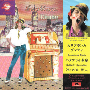 沢田研二 - Casablanca Dandy = カサブランカ ダンディ (7", Single)