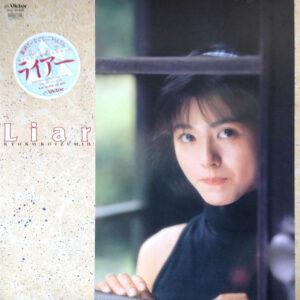 小泉今日子 - Liar / Kyoko Kyozumi IX = ライアー (LP, Album)