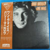 Barry Manilow - One Voice (LP, Album) - 画像 (3)