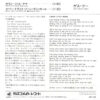 The Guess Who - C'mon Little Mama (7", Single, Promo) - 画像 (2)