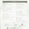 矢沢永吉 - 涙のラブレター (7", Single) - 画像 (2)