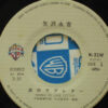 矢沢永吉 - 涙のラブレター (7", Single) - 画像 (3)