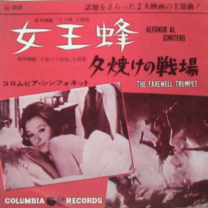 The Columbia Symphonette - 女王蜂/夕焼けの戦場 (7", Single)