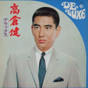 高倉健 - デラツクス  Deluxe (LP, Comp)