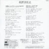荻野目洋子 - ストレンジャーTonight (7", Single) - 画像 (2)