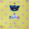爆風スランプ - 無理だ! 決定盤 = You Can't Do That (12", Single) - 画像 (2)