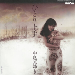 中島みゆき - ひとり上手 (7", Single)