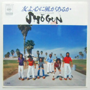 ショーグン - 友よ、心に風があるか (7", Single)