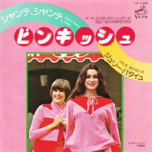 Julie Bataille - シャンテ、シャンテ、ピンキッシュ (7", Single)
