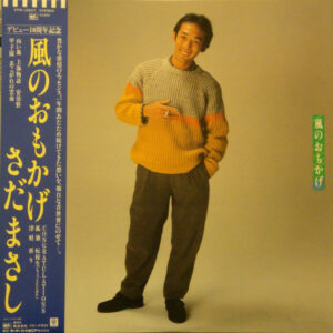 さだまさし - 風のおもかげ (LP, Album)