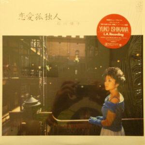 石川優子 - 恋愛孤独人 (LP, Album)