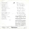 風 - ささやかなこの人生 = Sasayaka Na Kono Jinsei (7", Single) - 画像 (2)