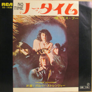 The Guess Who - No Time (7", Single)