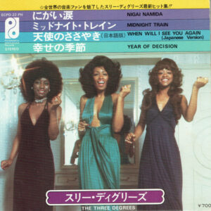 The Three Degrees - スリー・ディグリーズ・ベスト・ヒット: にがい涙／ミッドナイト・トレイン = The Three Degrees Best Hit: Nigai Namida / Midnight Train (7", EP, Comp)