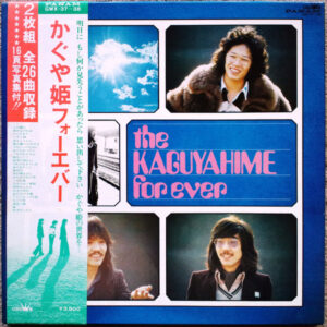 Kaguyahime - The Kaguyahime Forever = かぐや姫フォーエバー (2xLP, Comp + Box)