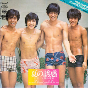 Four Leaves = Four Leaves - 夏の誘惑 = Sun-Burst Summer (7", Single)
