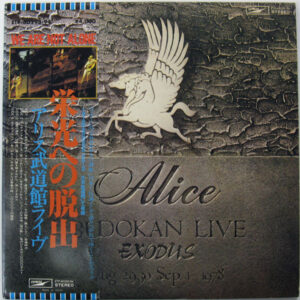 Alice = アリス - 栄光への脱出 / アリス武道館ライヴ (2xLP, Gat)