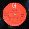 グレープ = さだまさし - 無縁坂 (7", Comp) - 画像 (3)