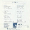 矢沢永吉 - Lahaina = ラハイナ (7", Single) - 画像 (2)