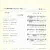 黛ジュン - 時は流れる = The Times They Are A-Flowing (7", Single) - 画像 (4)