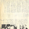 Claude Ciari = Claude Ciari, Jenny Carezi = Jenny Carezi = Jenny Carezi - La Playa / Not Even Thanks = 夜霧のしのび逢い  / 去りゆく恋 (7") - 画像 (4)