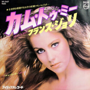 France Joli - Come To Me / Let Go (7")