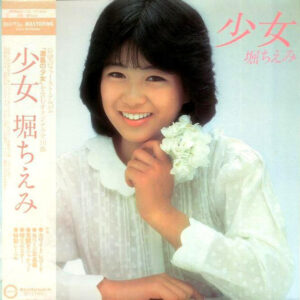 堀ちえみ - 少女 (LP, Album)