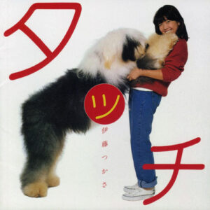 伊藤つかさ - タッチ (LP, Album)