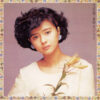 薬師丸ひろ子 - 花図鑑 (LP, Album)