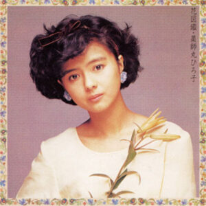薬師丸ひろ子 - 花図鑑 (LP, Album)